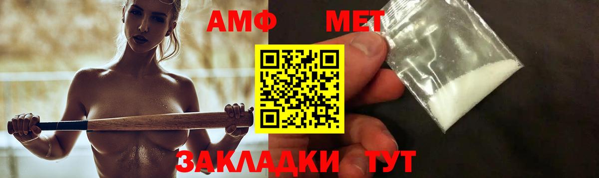 Ржев  АМФЕТАМИН VHQ  Amphetamine  Вход с VPN 