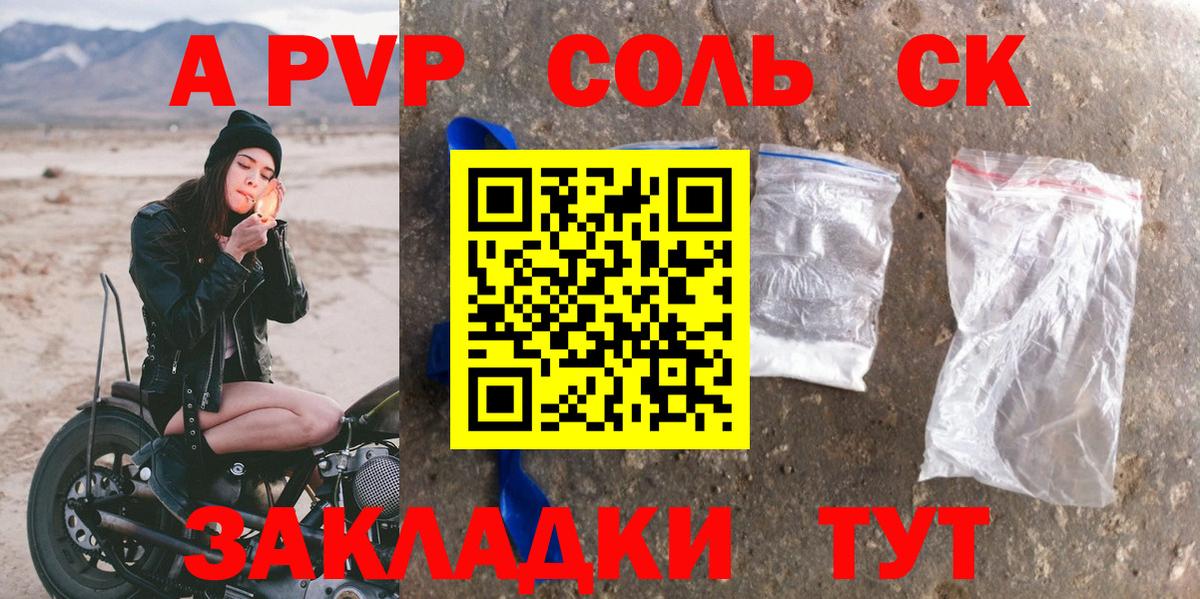 Alpha PVP СК КРИС Ржев