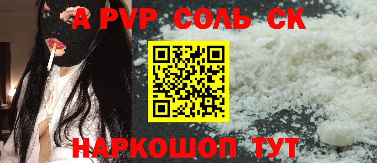 Ржев  Альфа ПВП мука  Вход с VPN  Альфа ПВП СК  Alpha PVP VHQ 