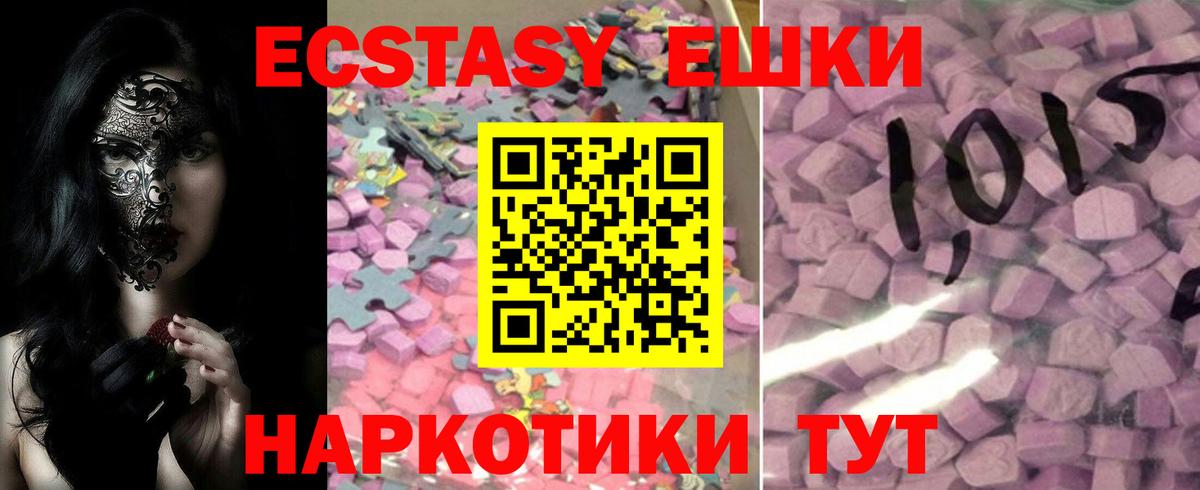 ЭКСТАЗИ 99%  Вход с VPN  Ржев  Ecstasy  МЕГА ССЫЛКА  ЭКСТАЗИ TESLA 