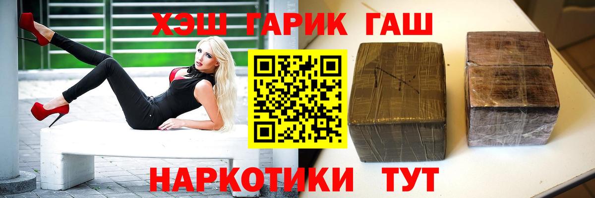 Ржев  ГАШ убойный  Вход с VPN  ГАШИШ Cannabis 