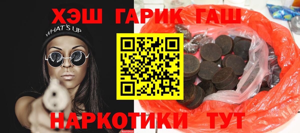 ГАШ гарик Ржев