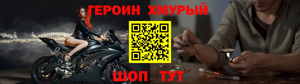 Ржев  Героин белый  Вход с VPN 