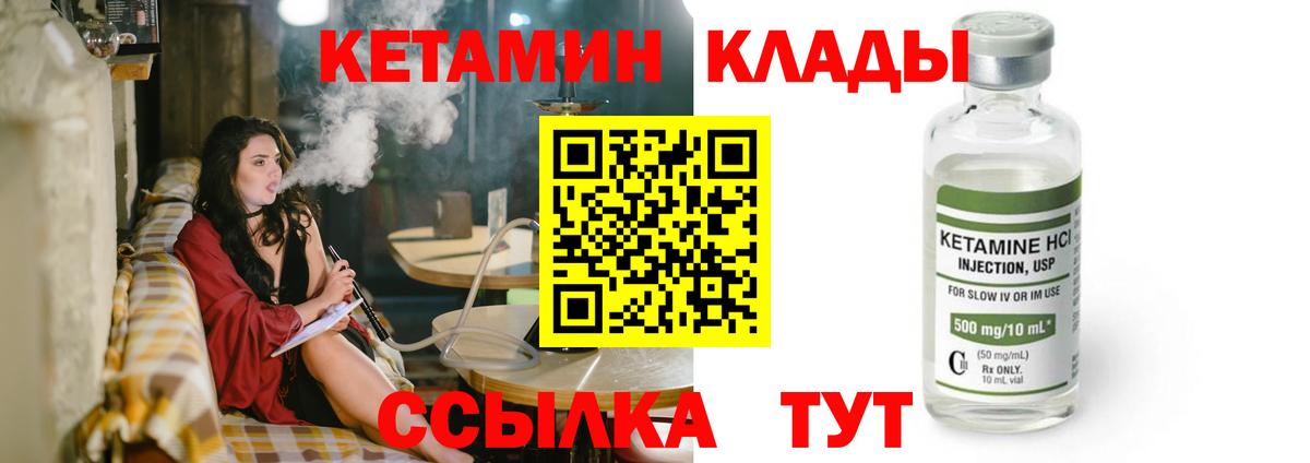 Кетамин ketamine  Вход с VPN  Ржев 