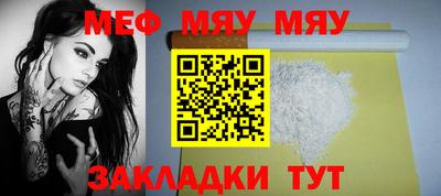 меф Пушкино