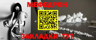 меф Пушкино