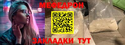 меф Пушкино
