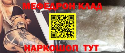 меф Пушкино