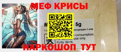 меф Пушкино