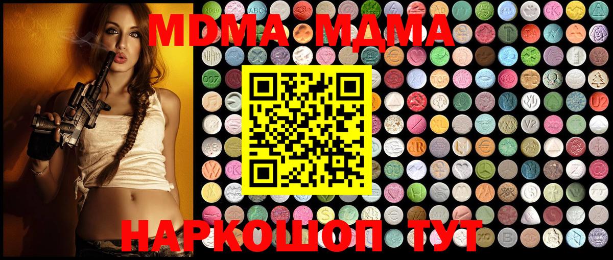 MDMA crystal Ржев