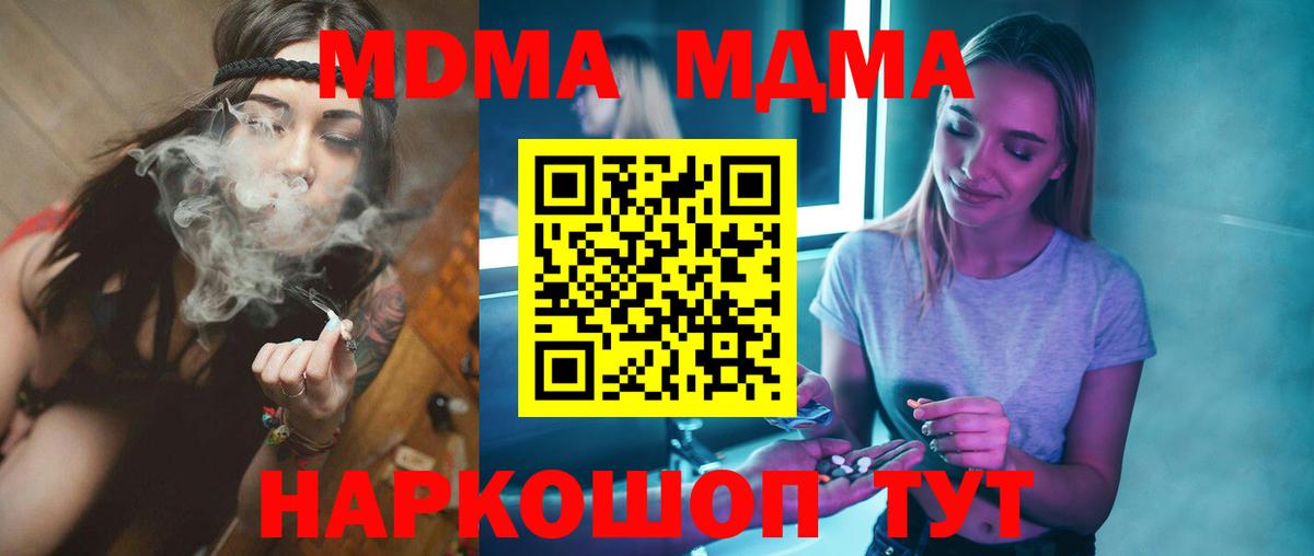 MDMA VHQ  Вход с VPN  MDMA  Ржев 