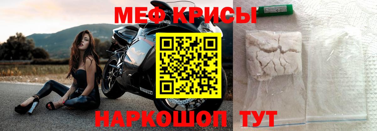 МЯУ-МЯУ 4 MMC  Меф  МЕФ  Вход с VPN  Меф кристаллы  Ржев 
