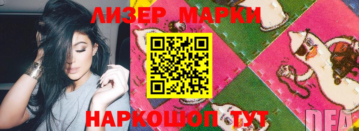 Марки N-bome 1500мкг  Марки 25I-NBOMe  Ржев  Вход с VPN 