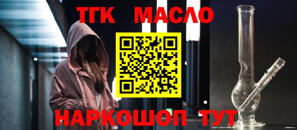 Дистиллят ТГК жижа Ржев